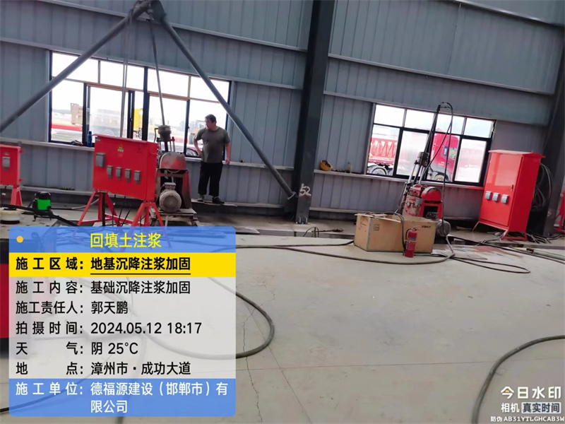 横沥镇地基下沉注浆加固后的房屋稳固性评价